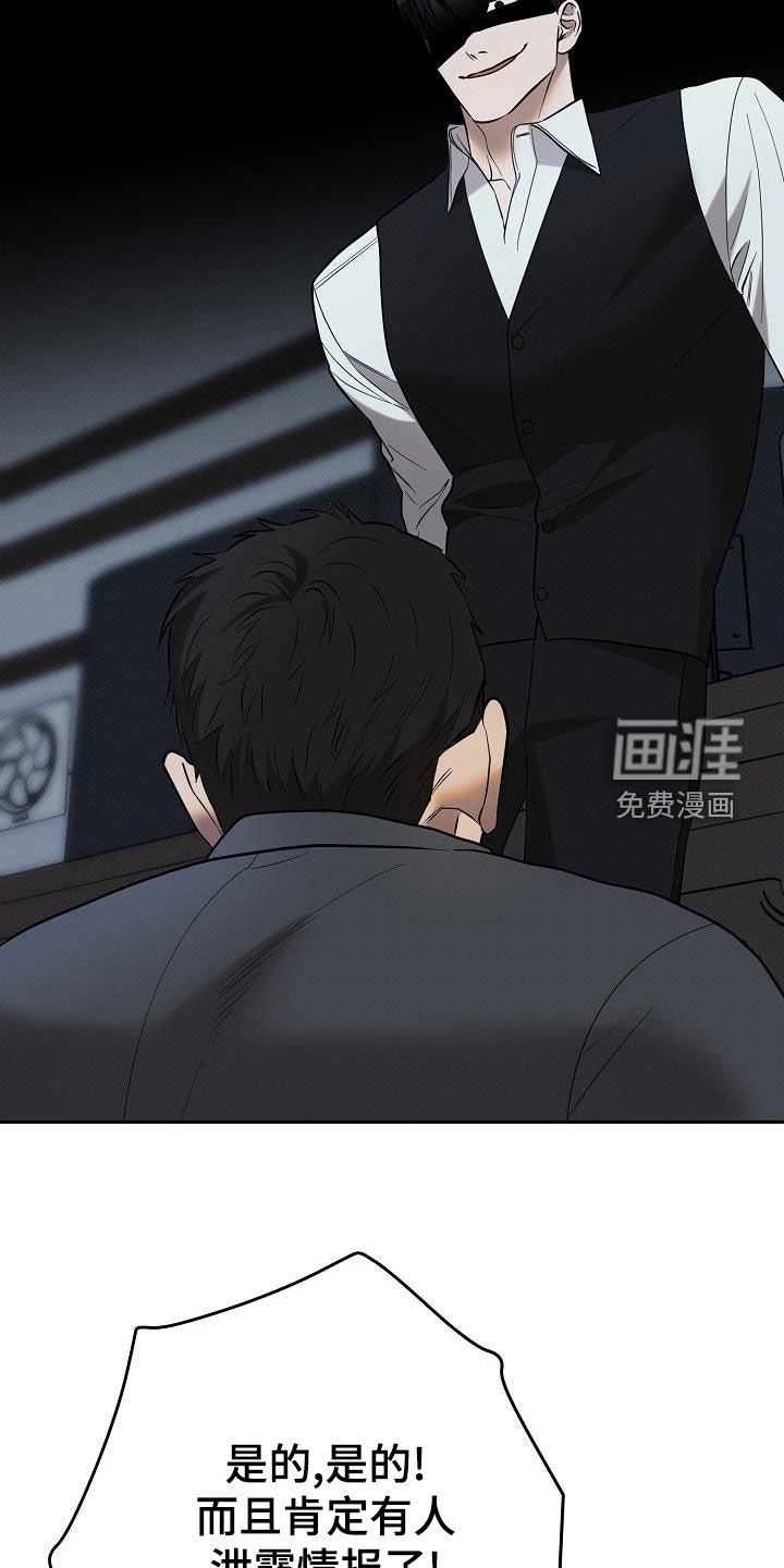 第39章：玩火自焚