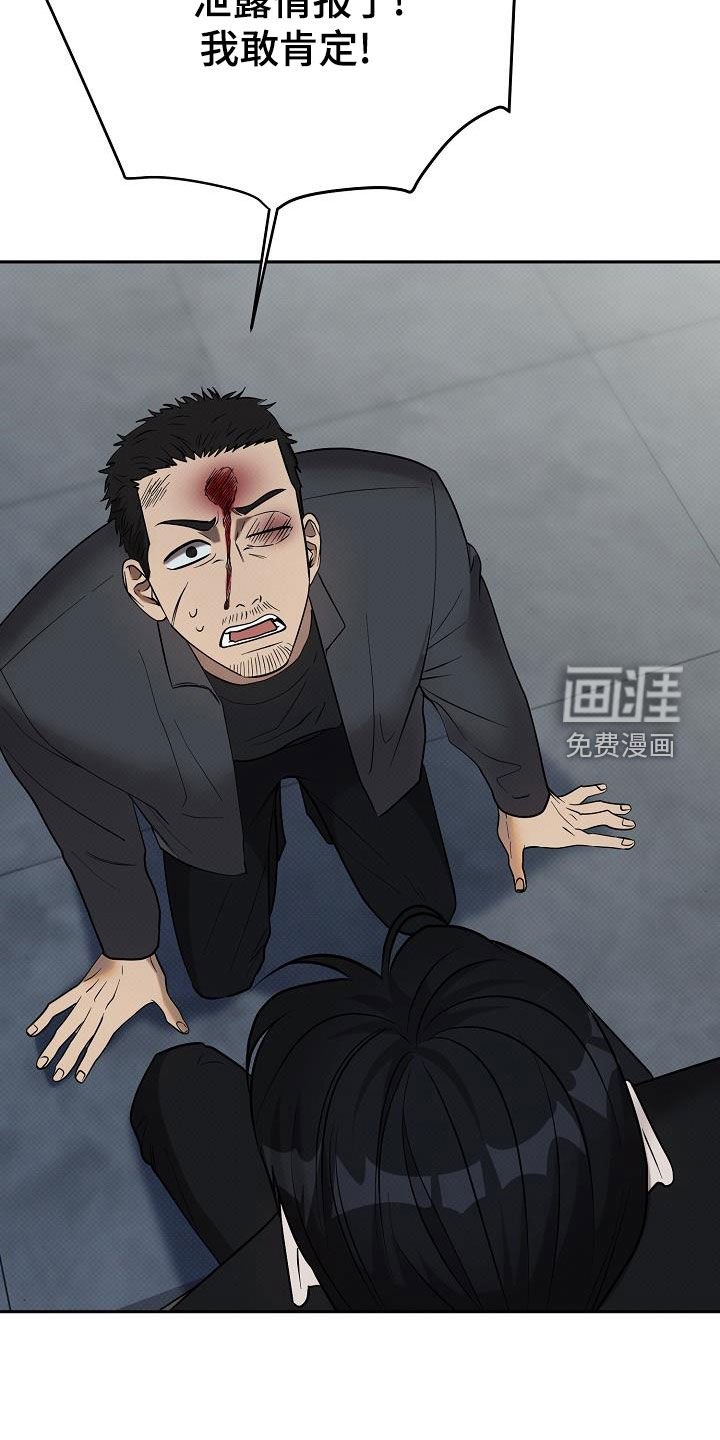 第39章：玩火自焚