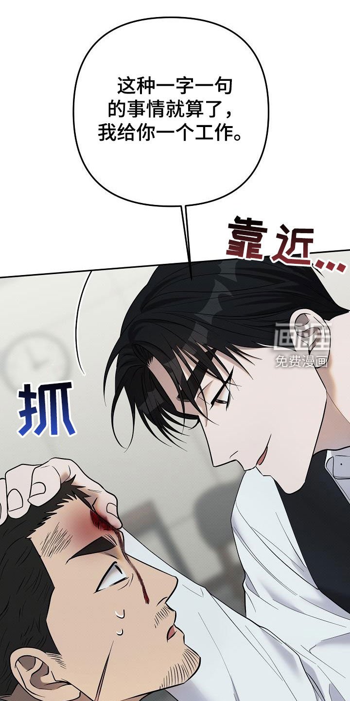 第39章：玩火自焚