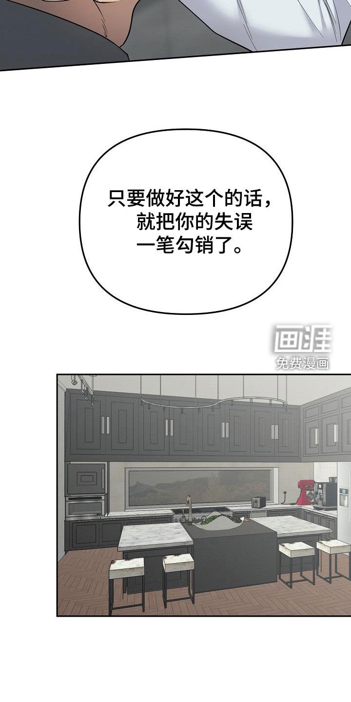第39章：玩火自焚
