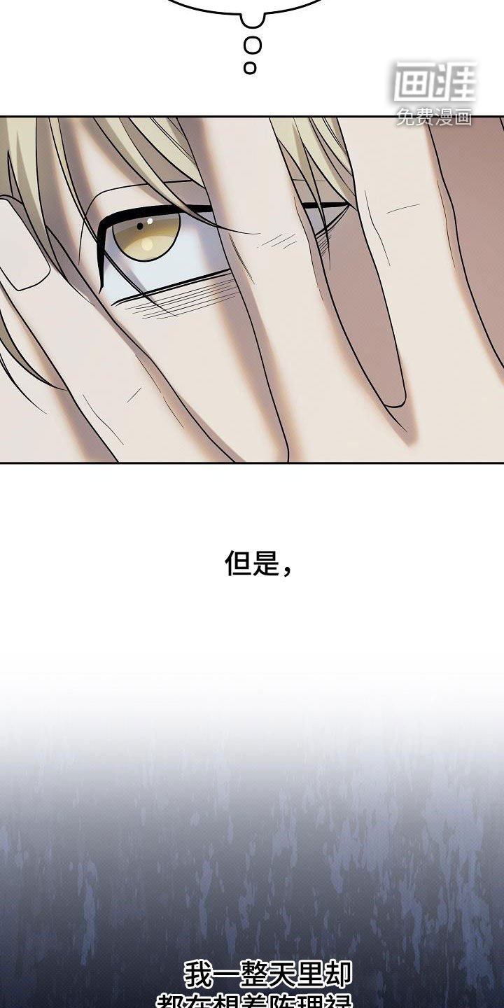 第39章：玩火自焚