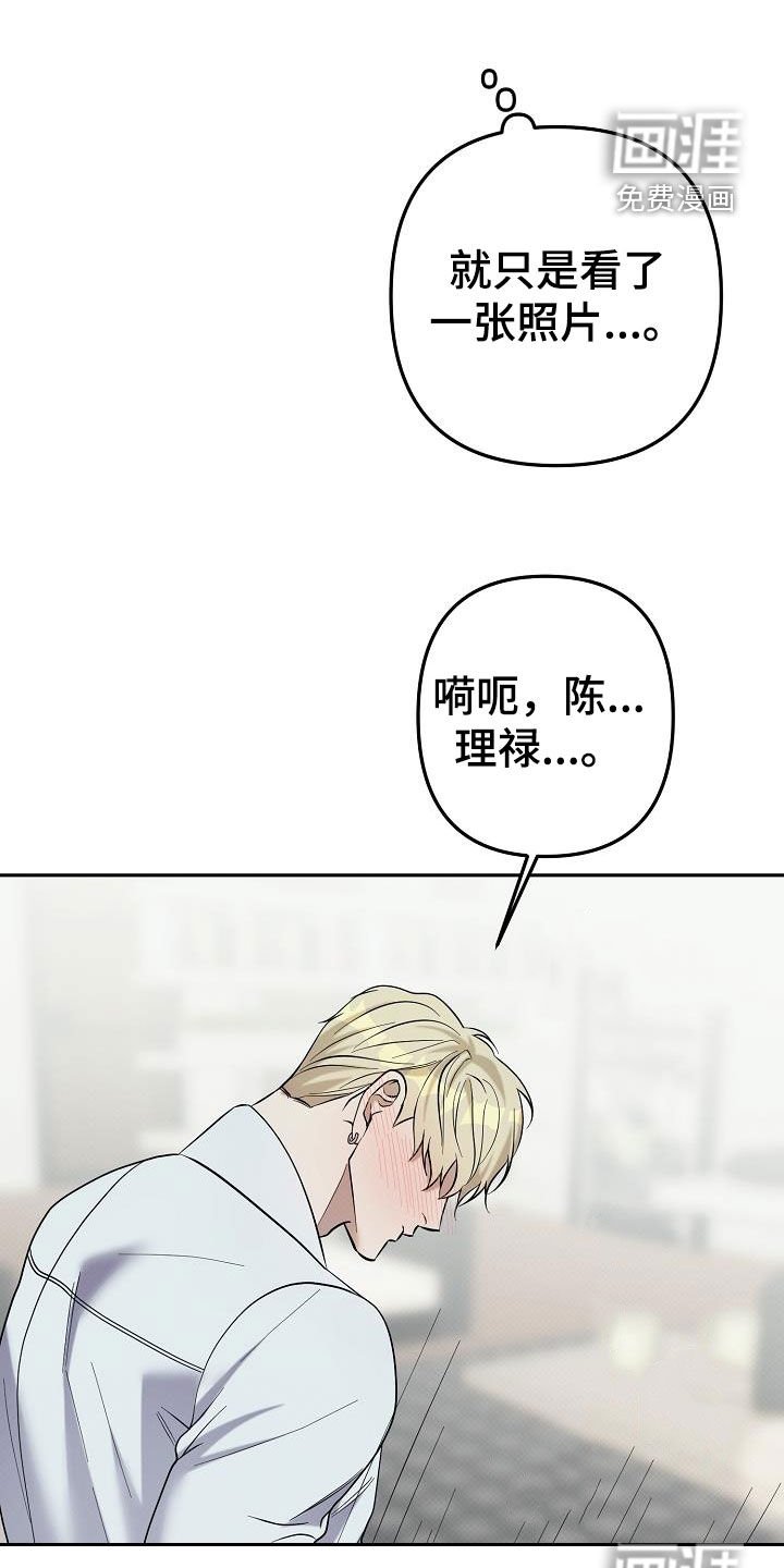 第39章：玩火自焚