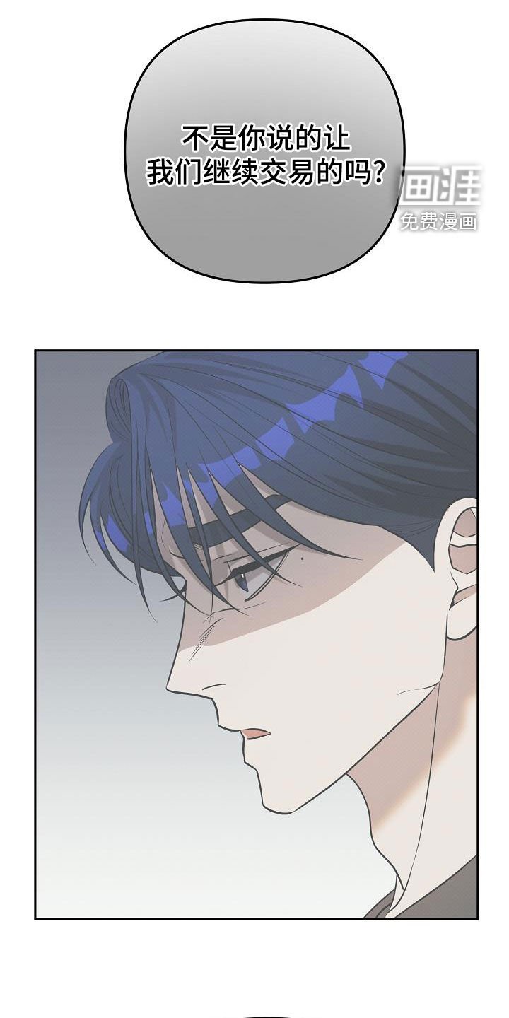 第39章：玩火自焚