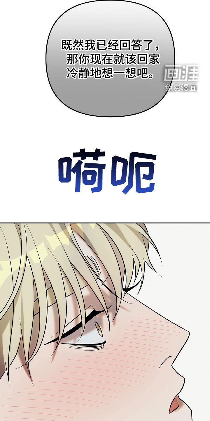 第39章：玩火自焚