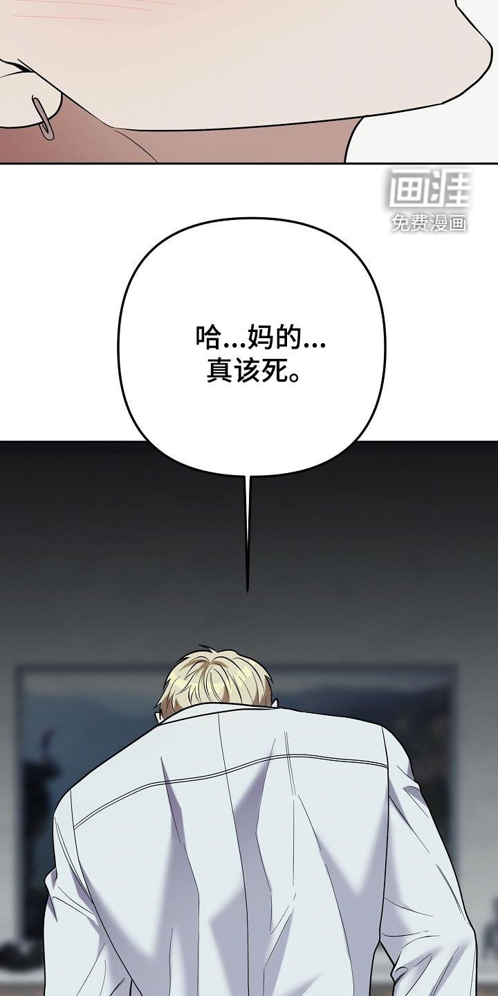 第39章：玩火自焚