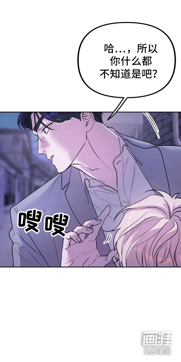 第4章：找到人