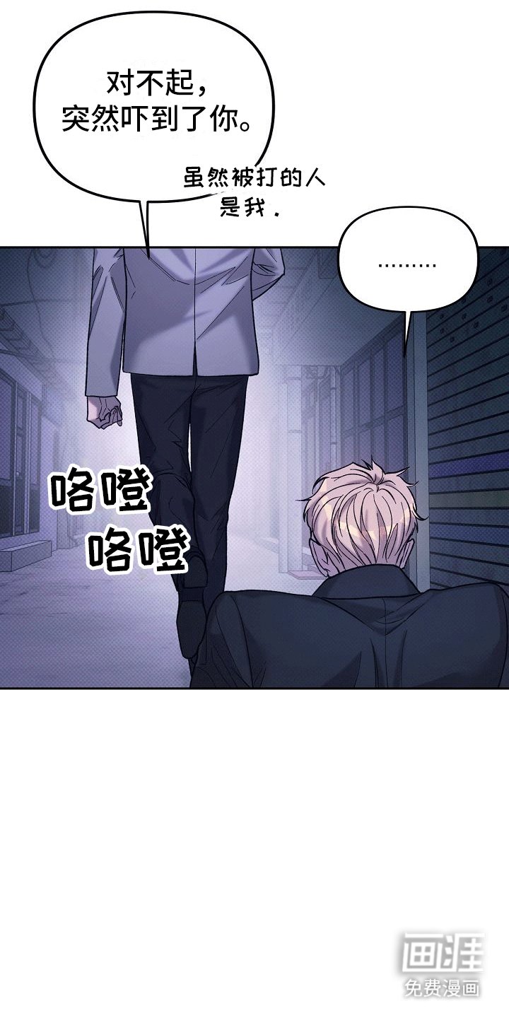 第4章：找到人