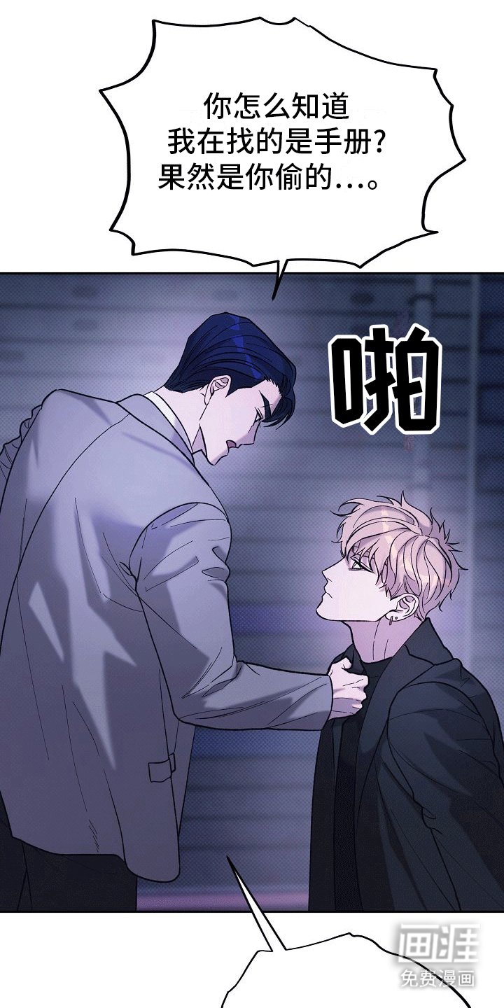 第4章：找到人