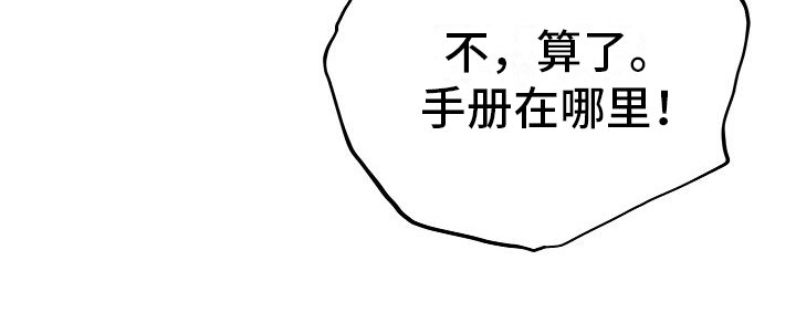 第4章：找到人