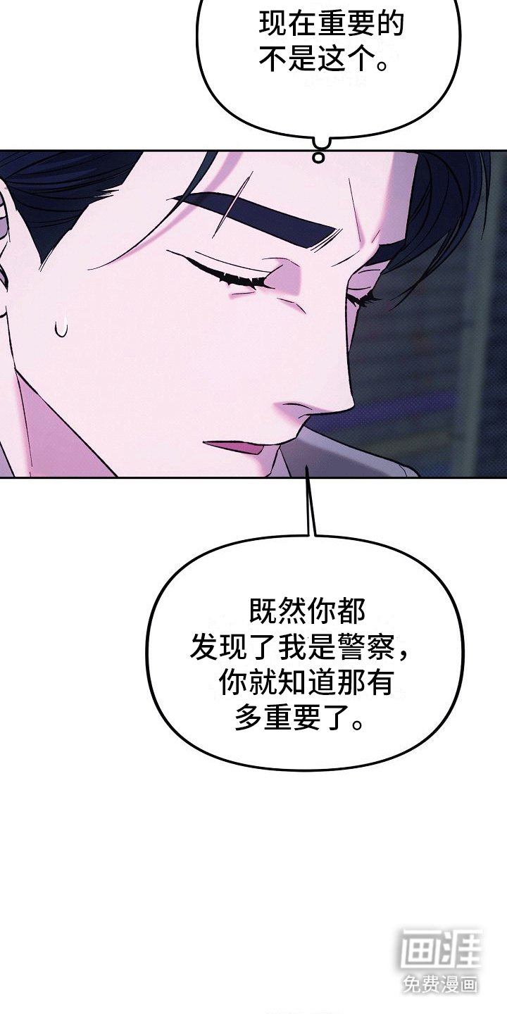 第4章：找到人