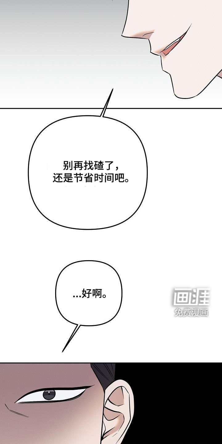 第41章：搭档