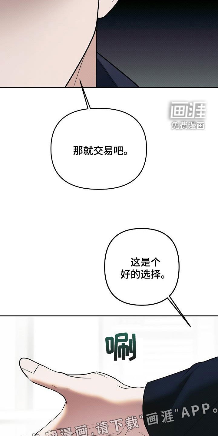 第41章：搭档