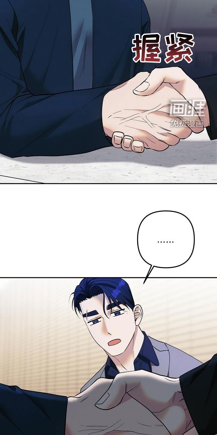 第41章：搭档