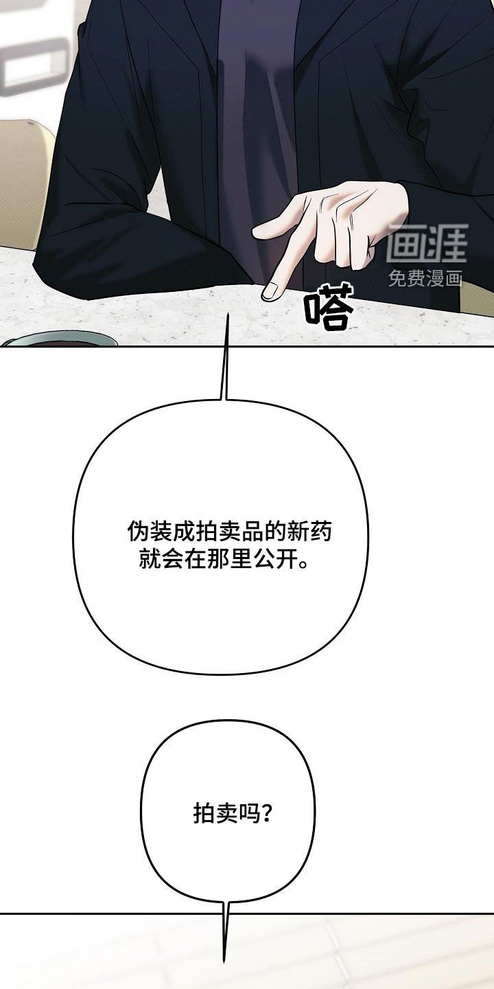 第41章：搭档