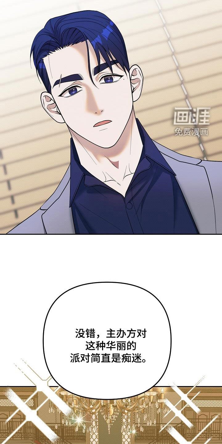 第41章：搭档