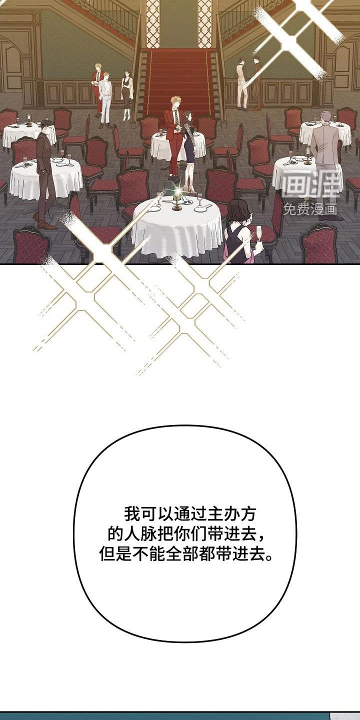 第41章：搭档
