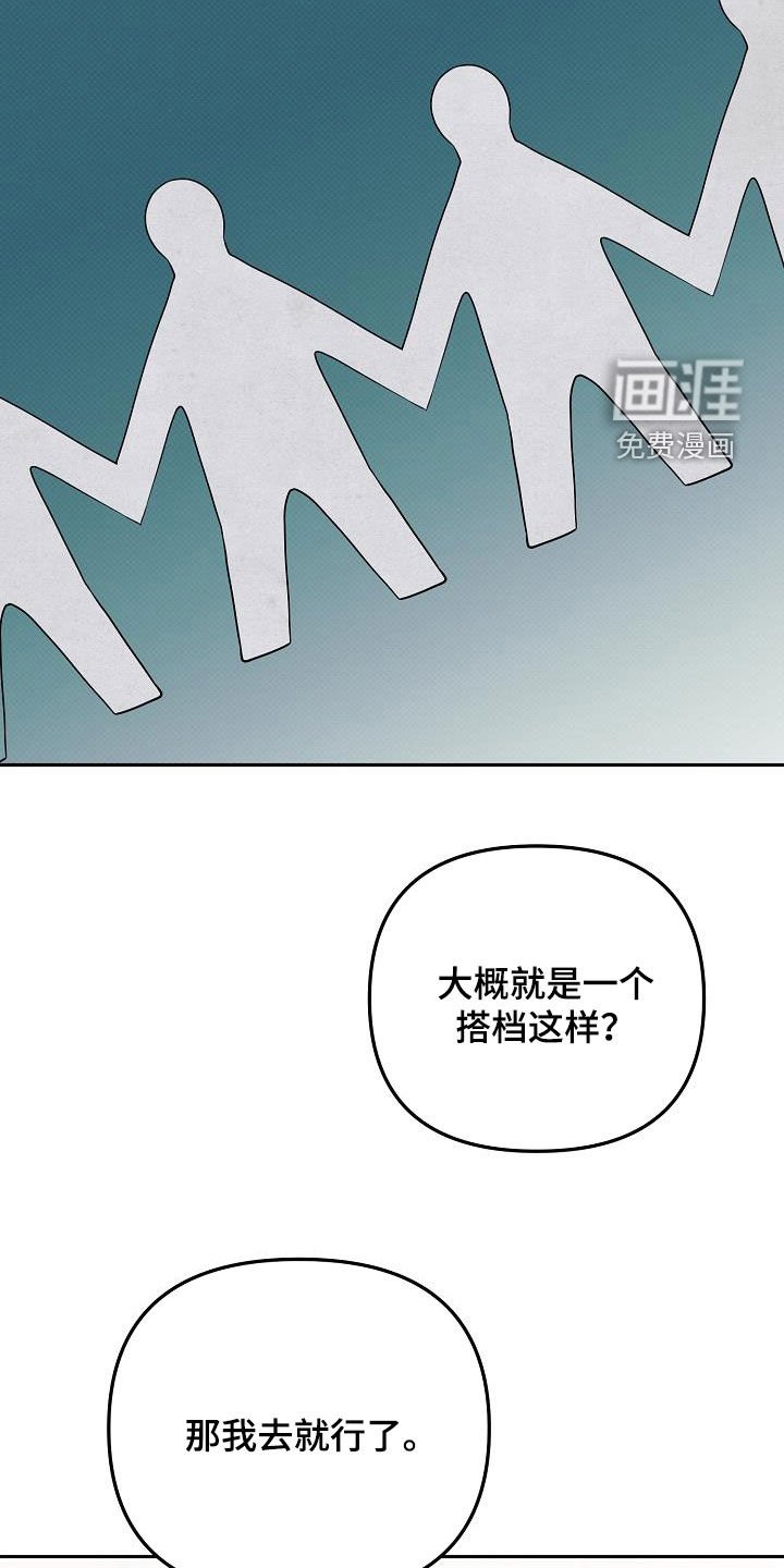 第41章：搭档