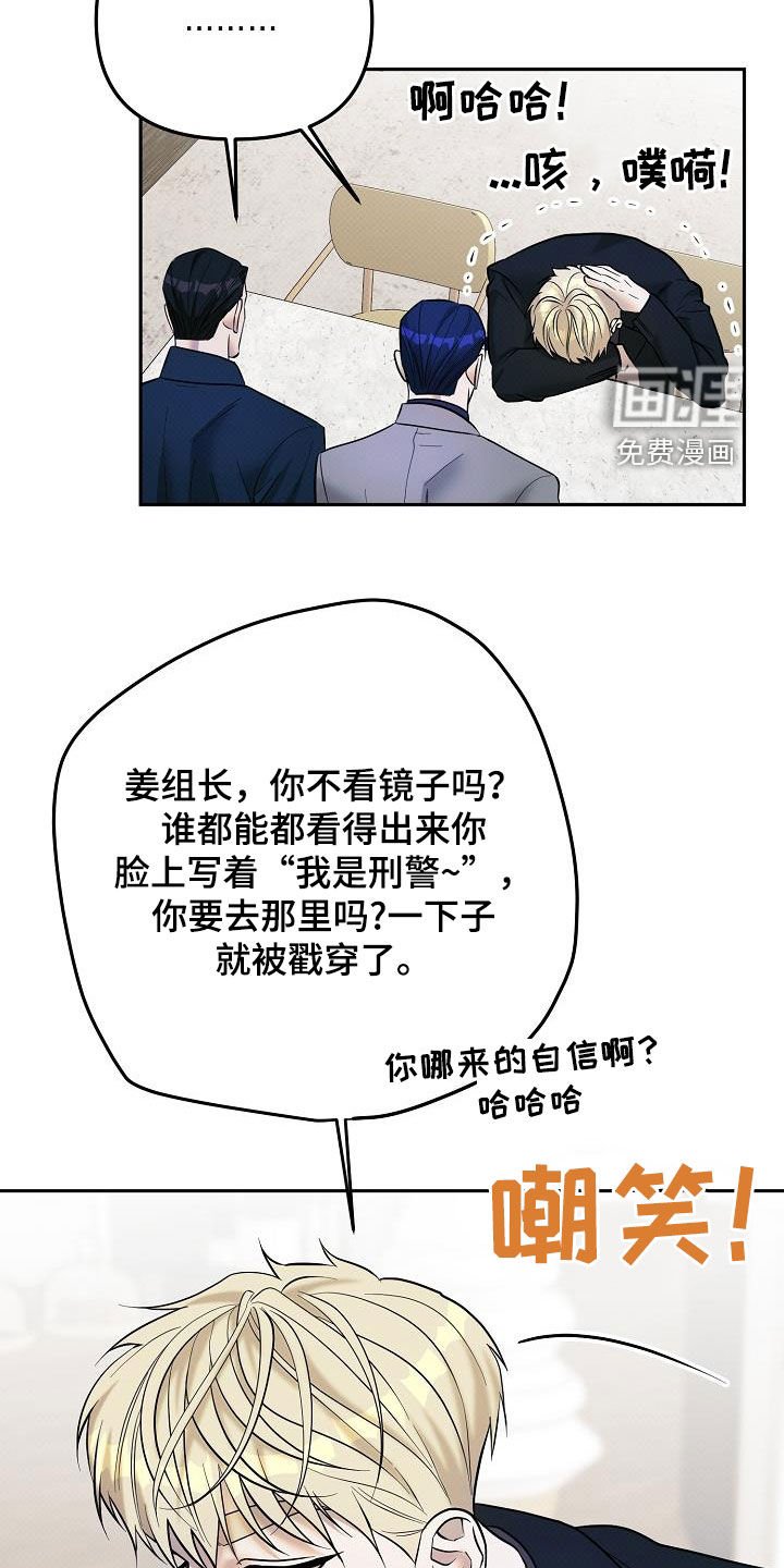 第41章：搭档