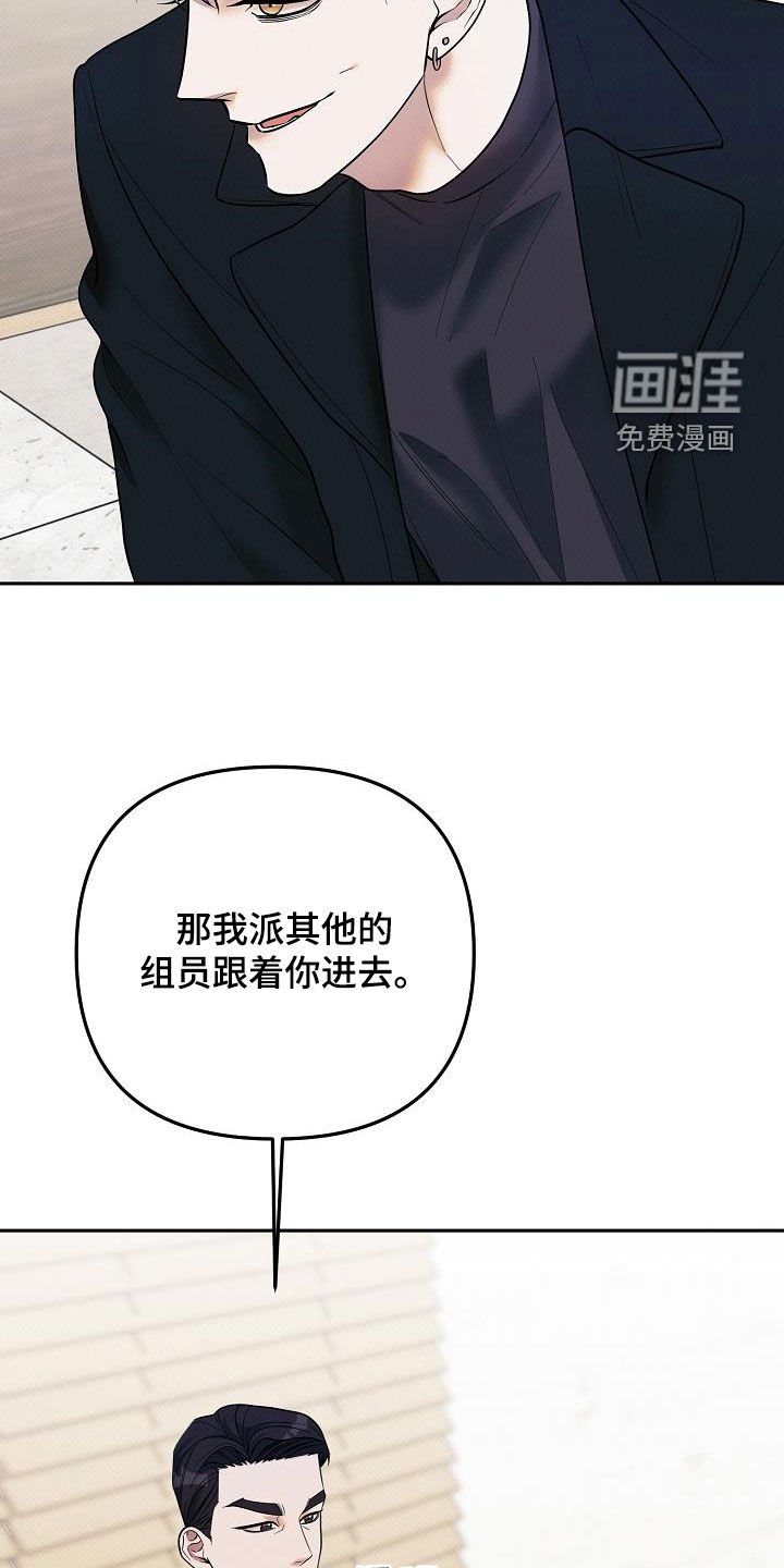 第41章：搭档