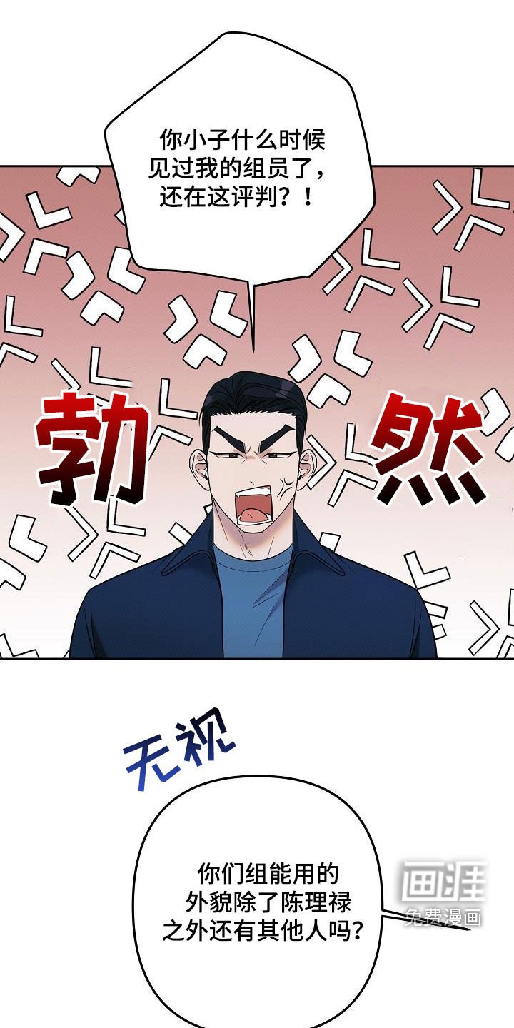 第41章：搭档