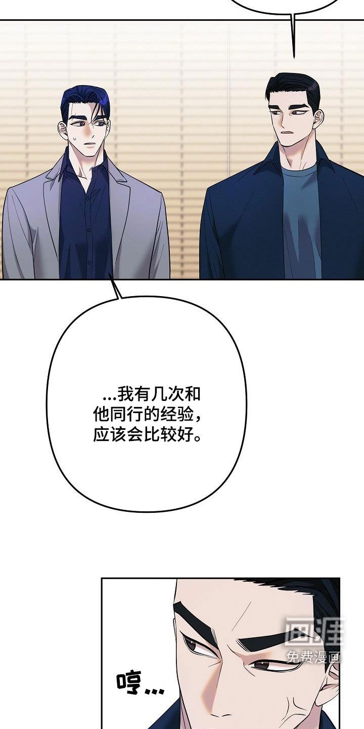 第41章：搭档