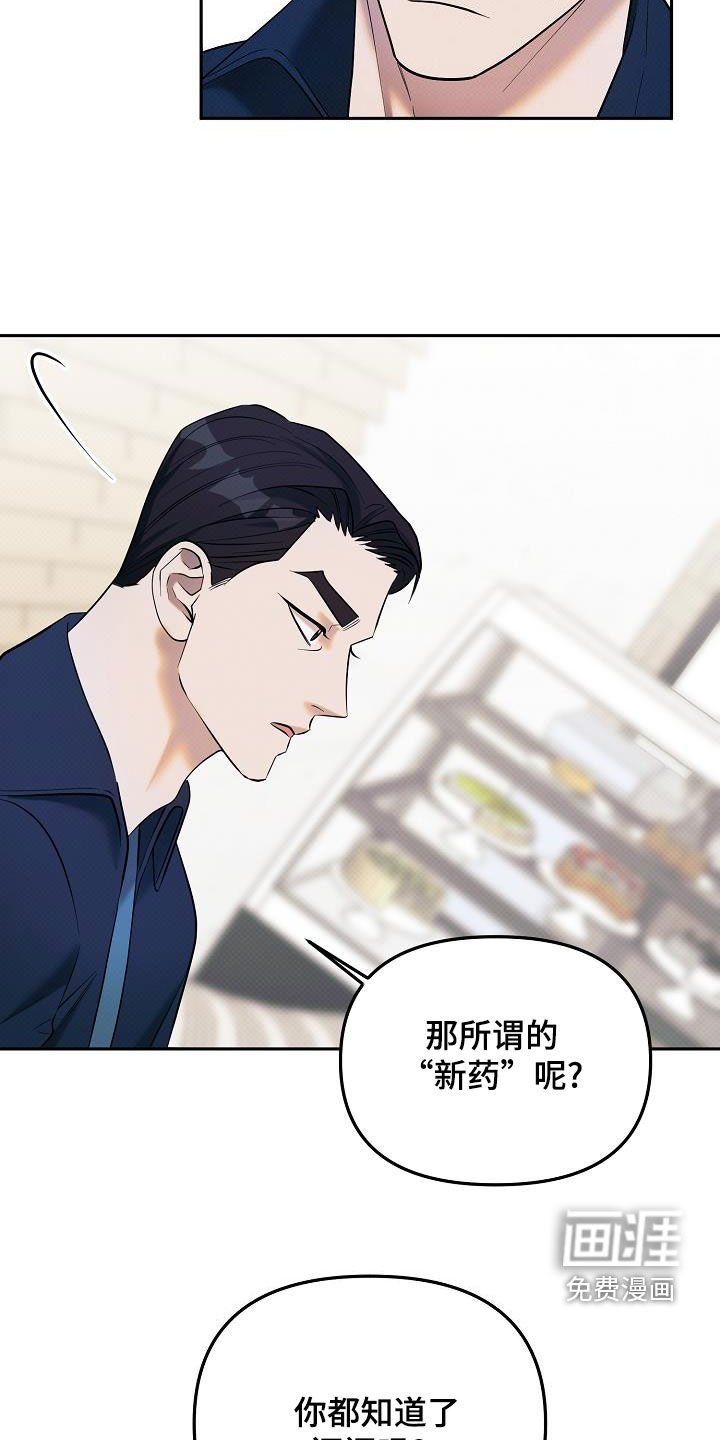 第41章：搭档