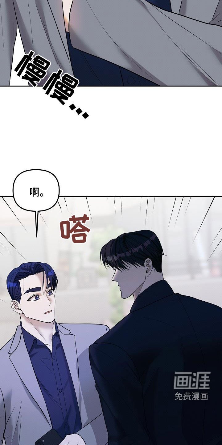 第41章：搭档