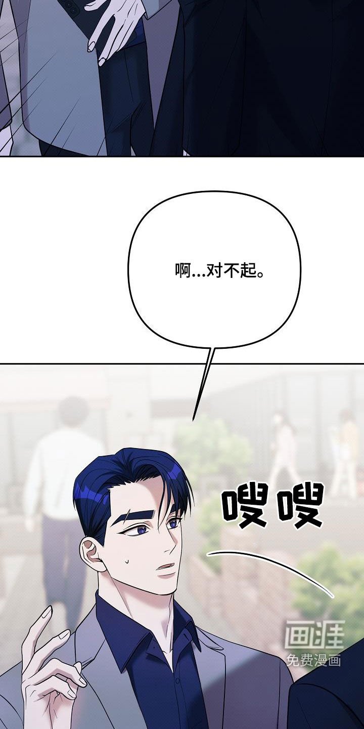 第41章：搭档