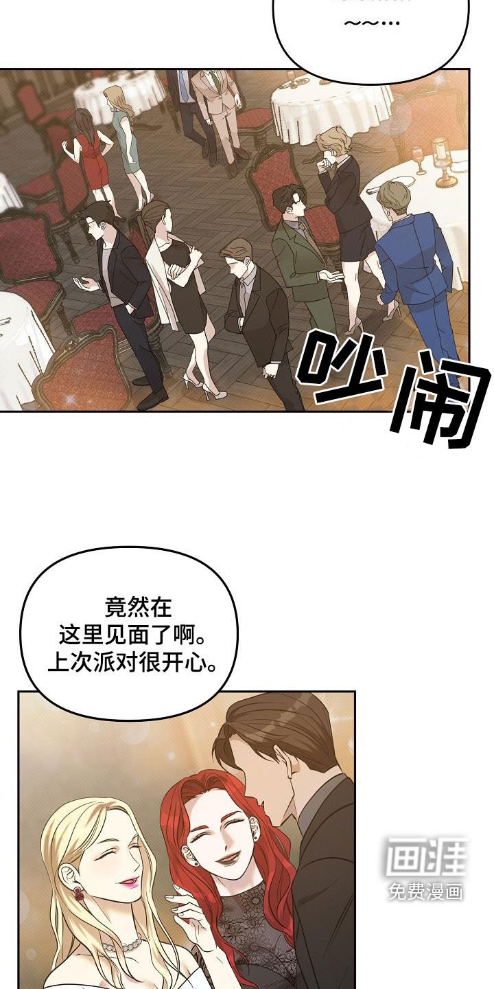 第42章：派对