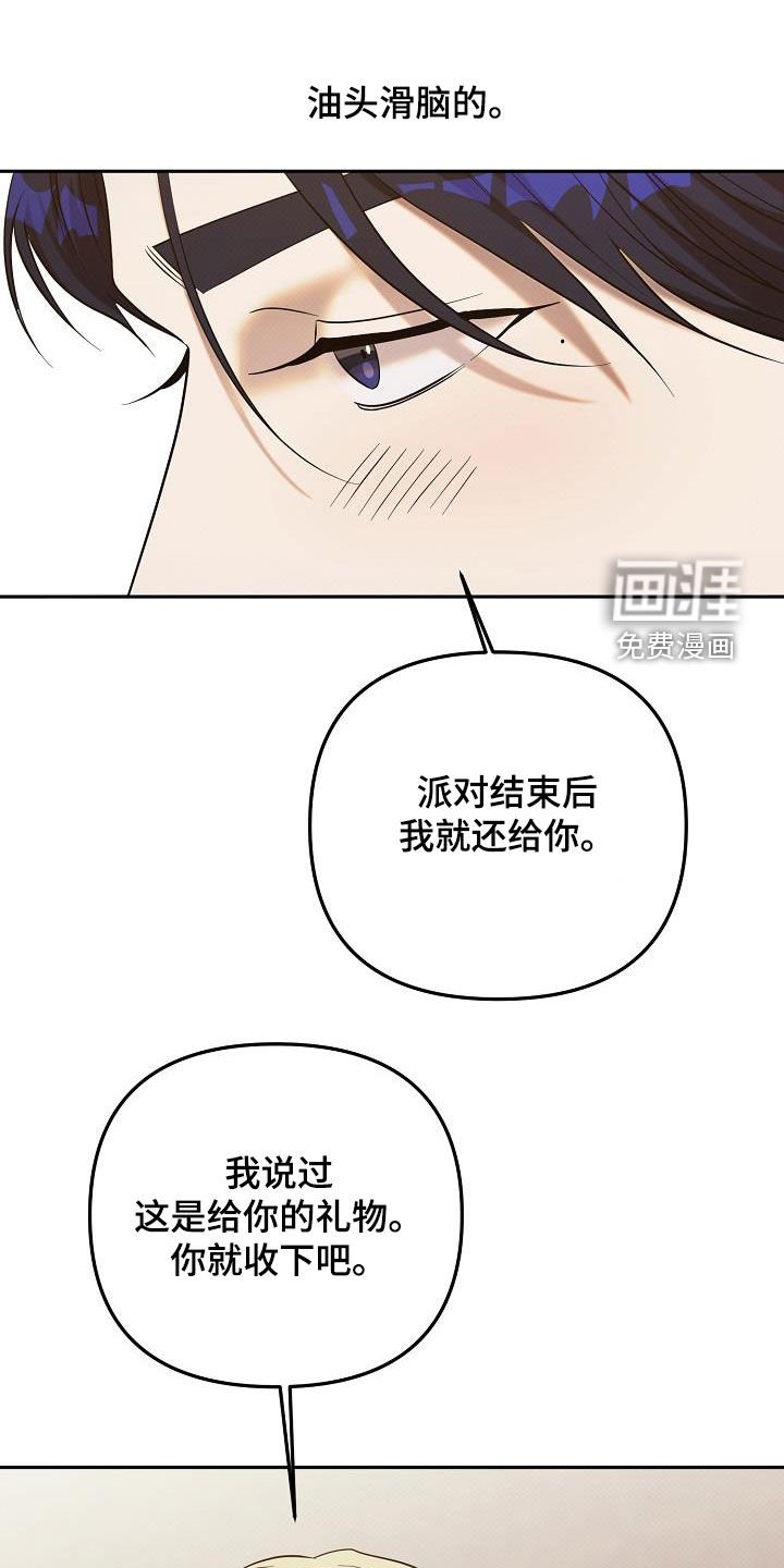 第42章：派对