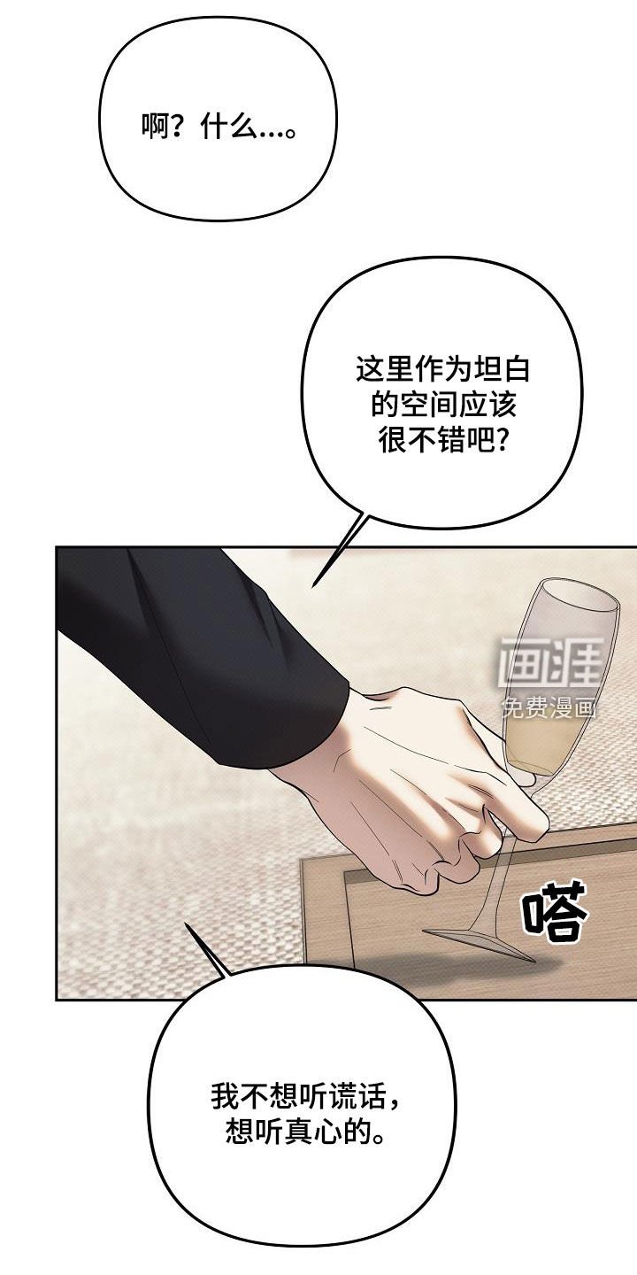 第43章：拍卖开始