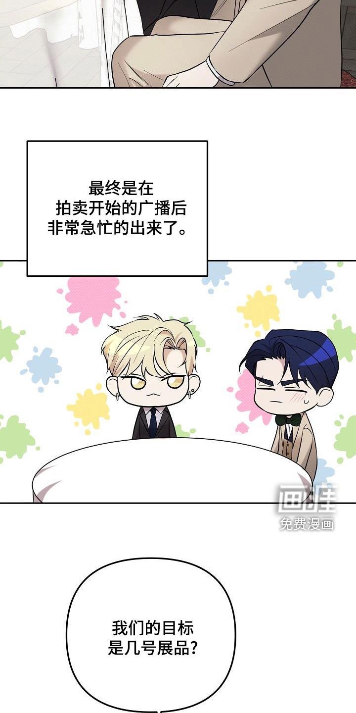 第43章：拍卖开始