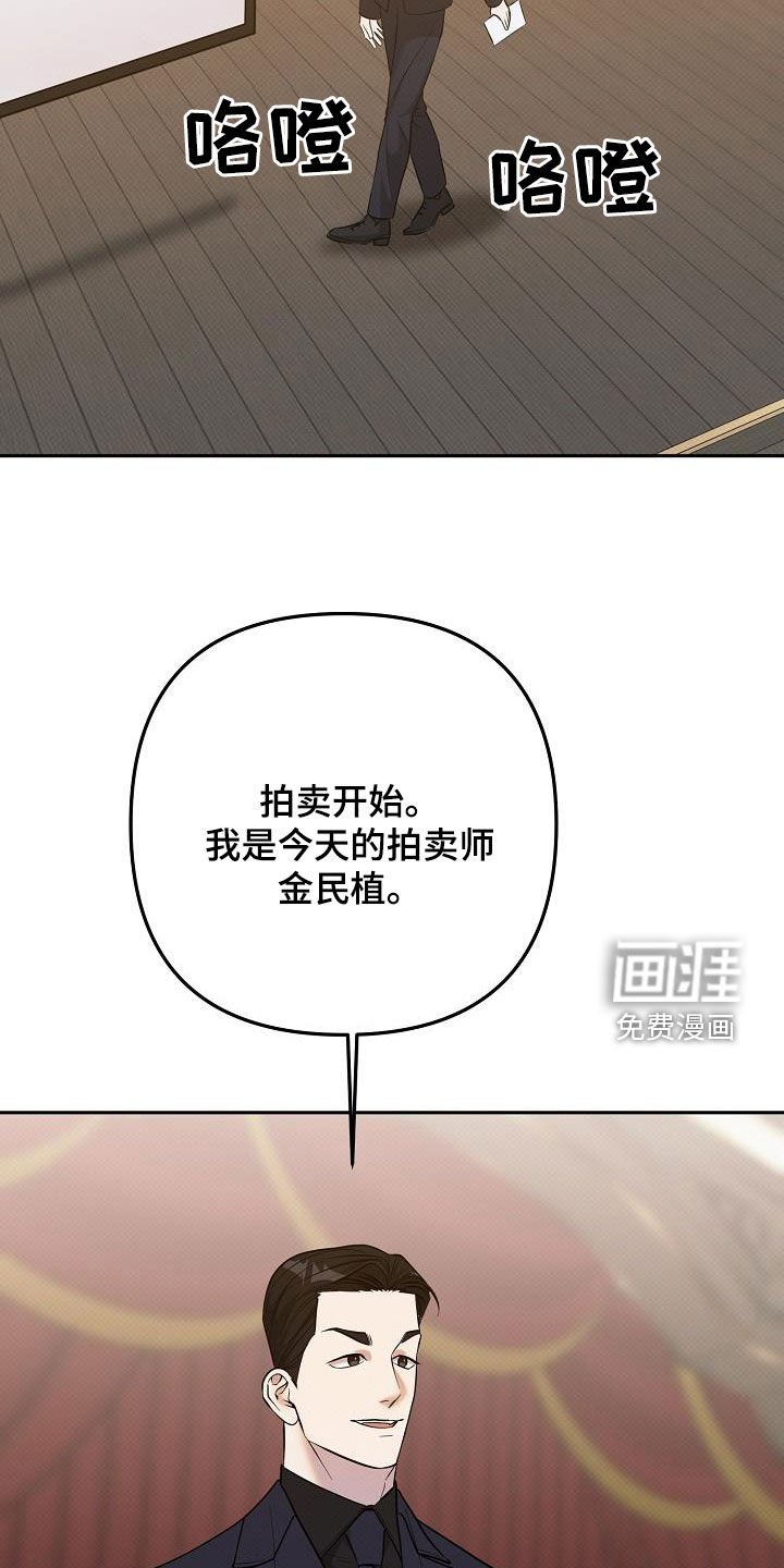 第44章：竞拍