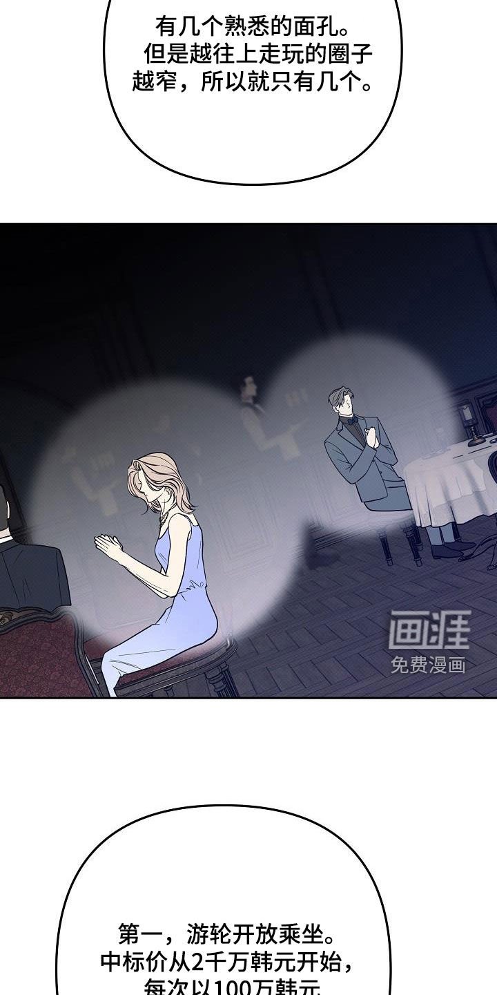 第44章：竞拍