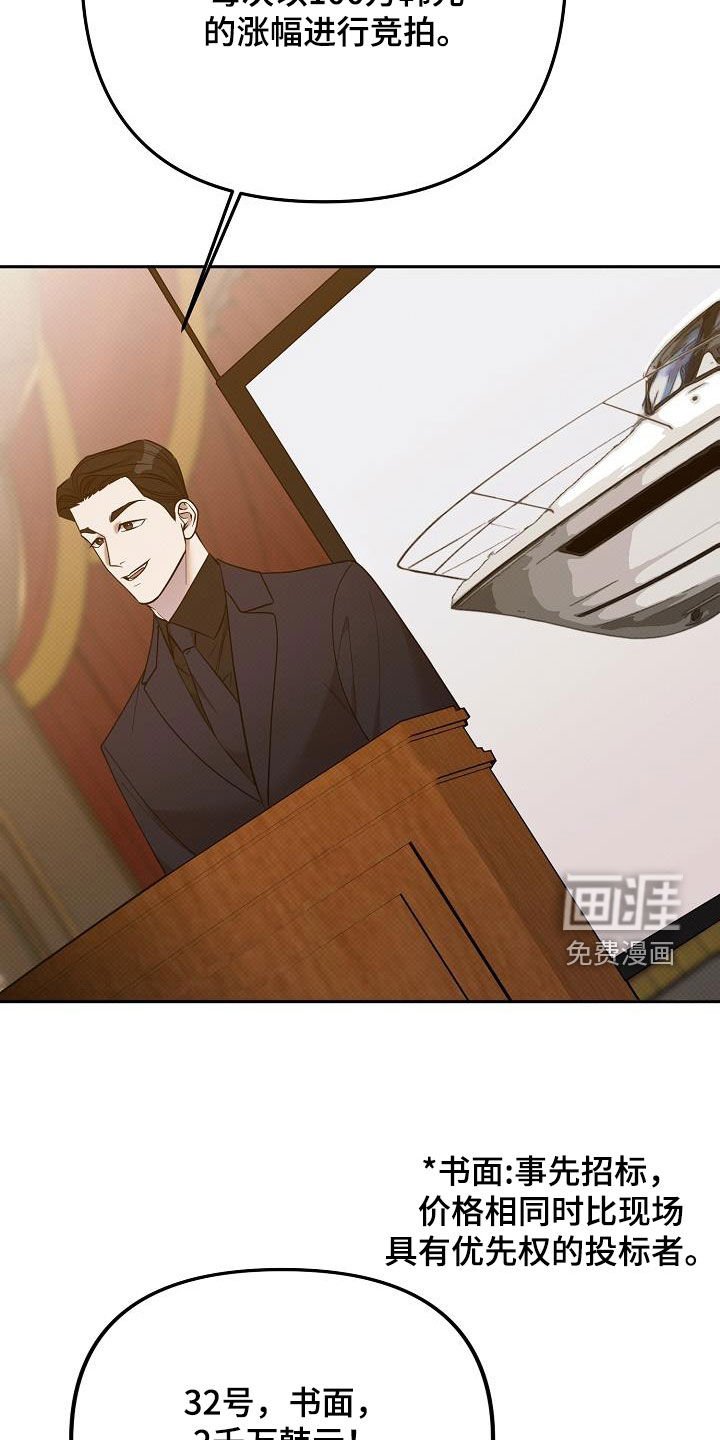 第44章：竞拍