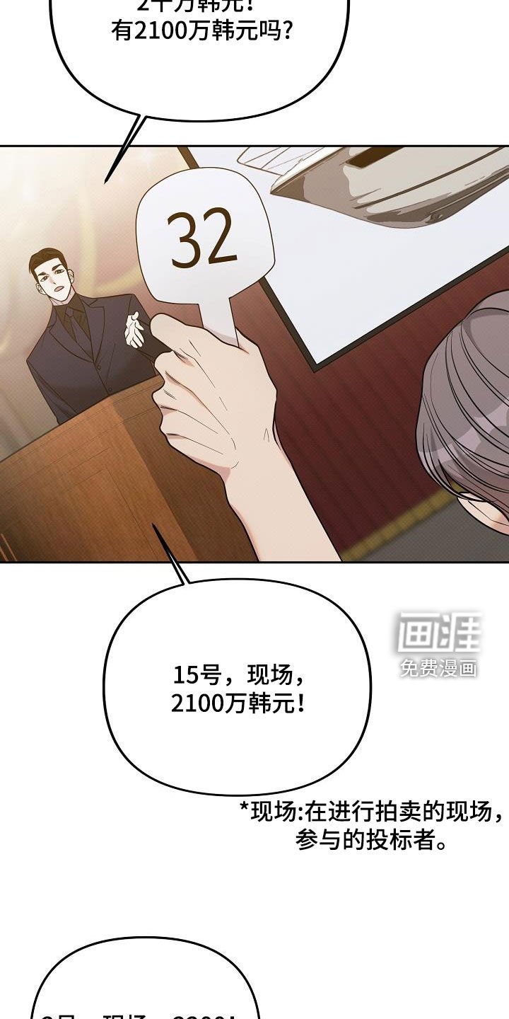第44章：竞拍