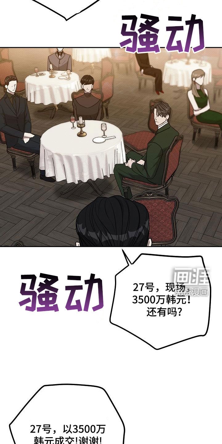 第44章：竞拍