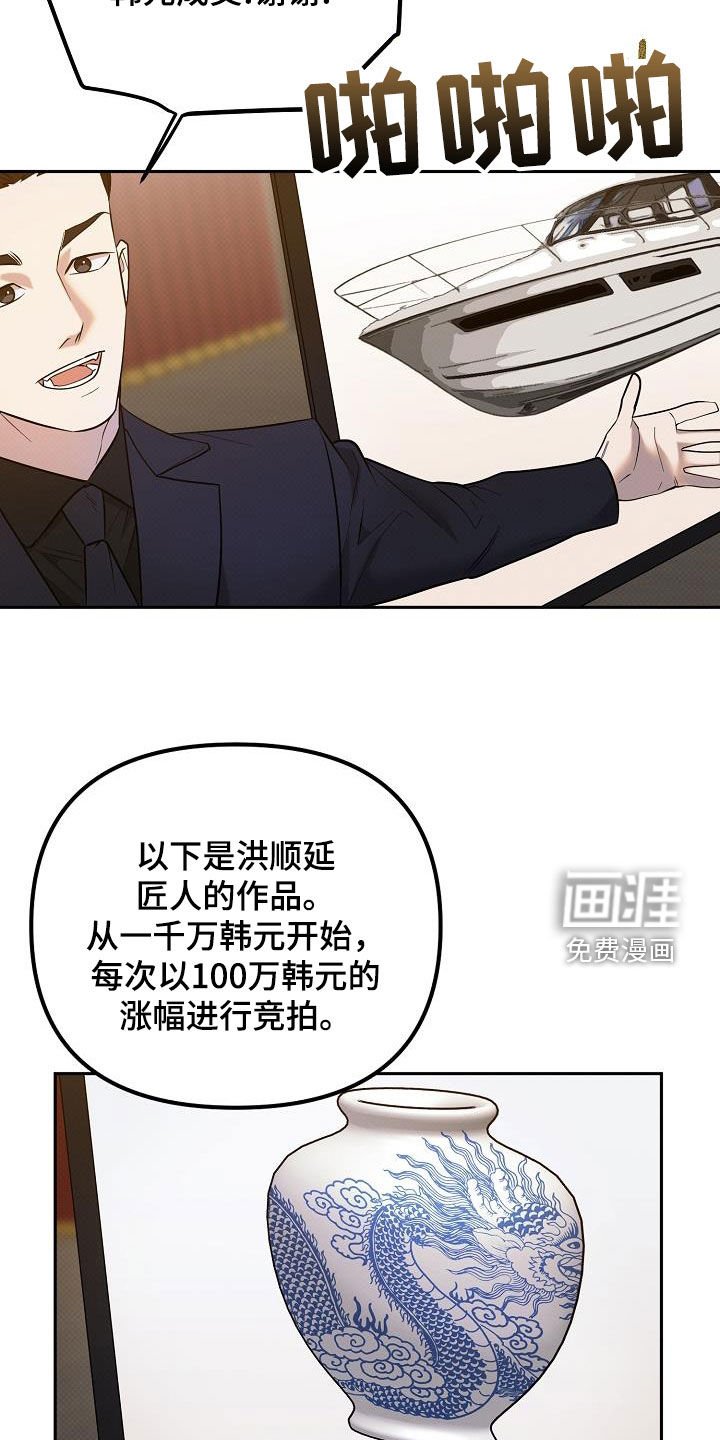 第44章：竞拍