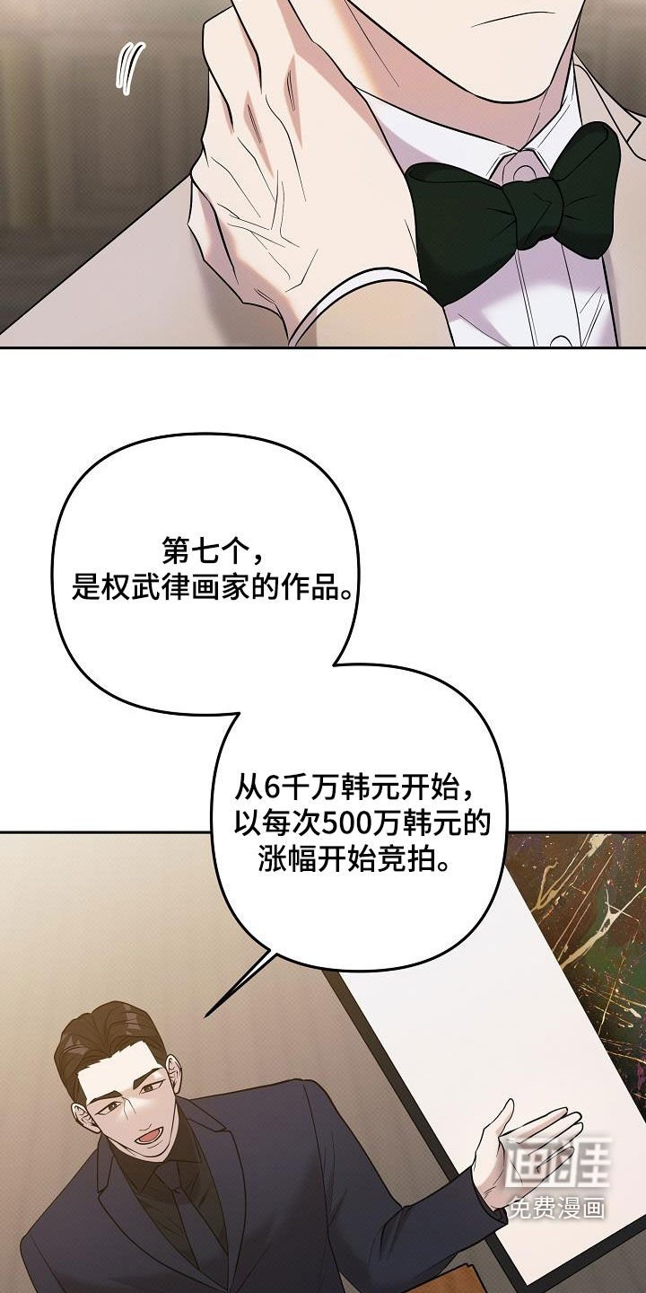 第44章：竞拍