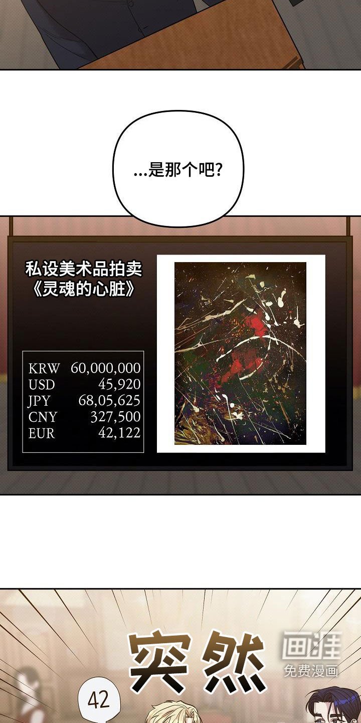 第44章：竞拍