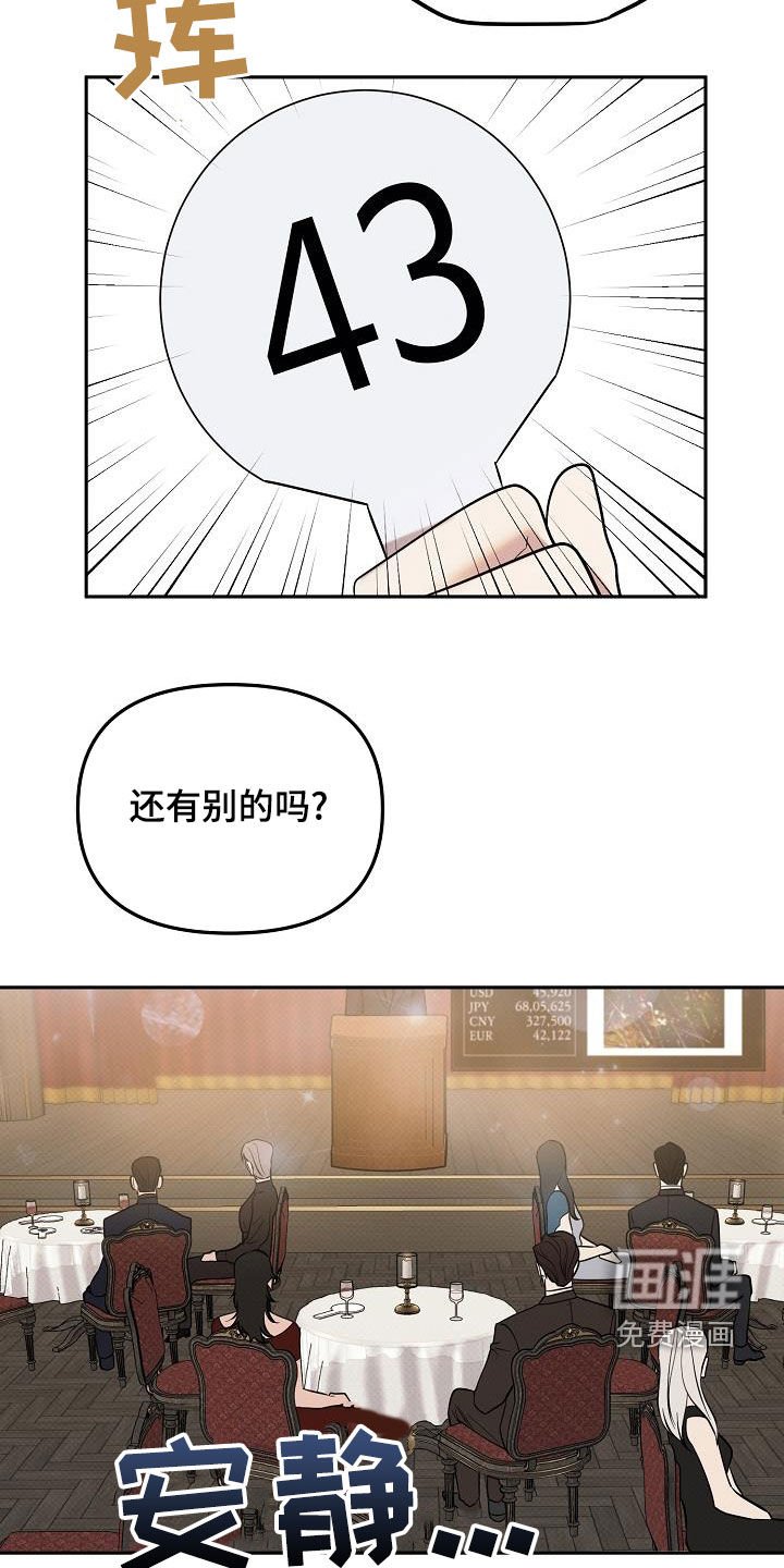 第44章：竞拍