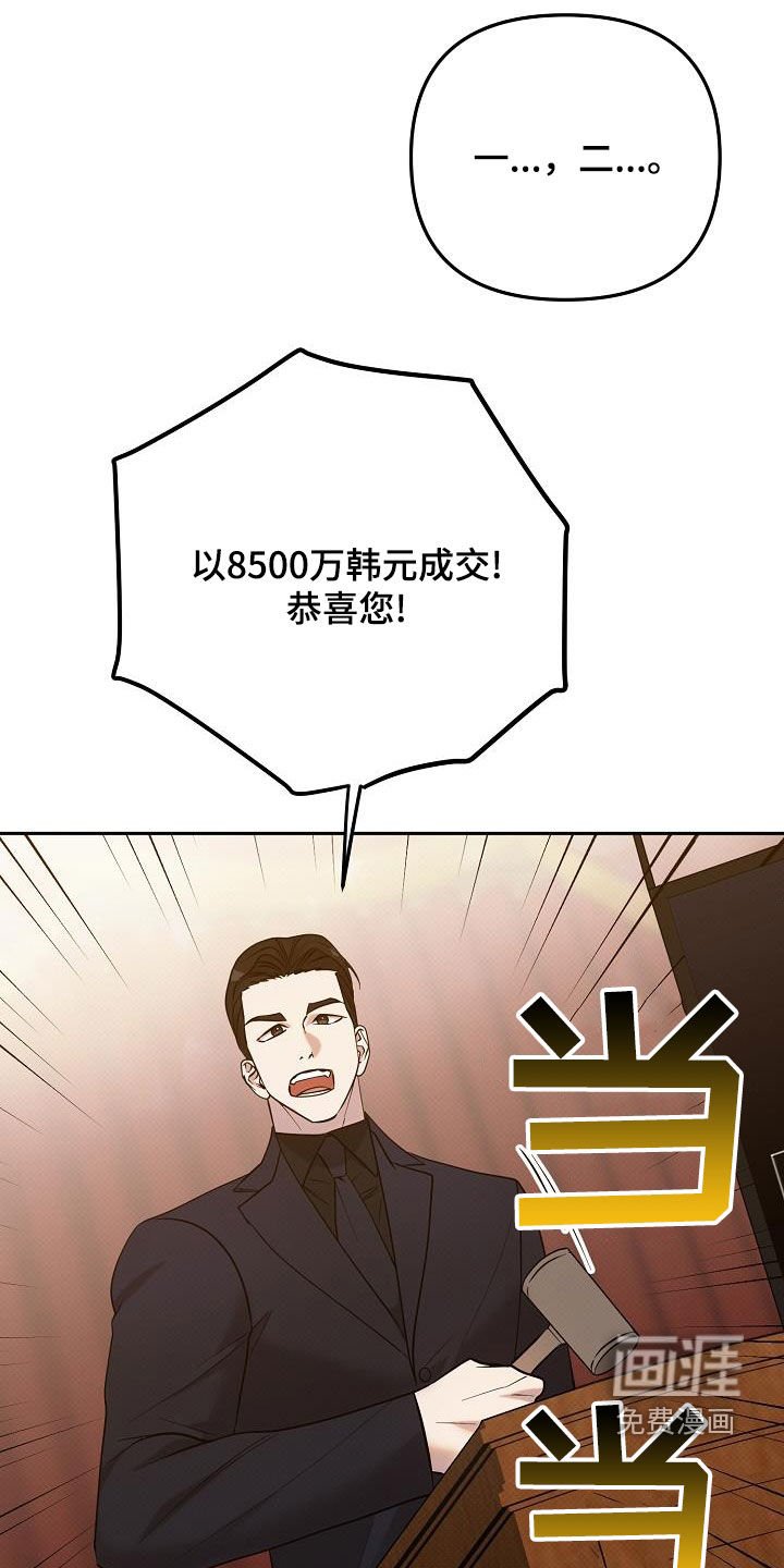 第44章：竞拍