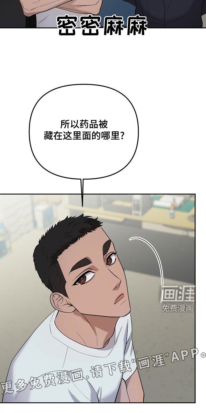 第45章：排查