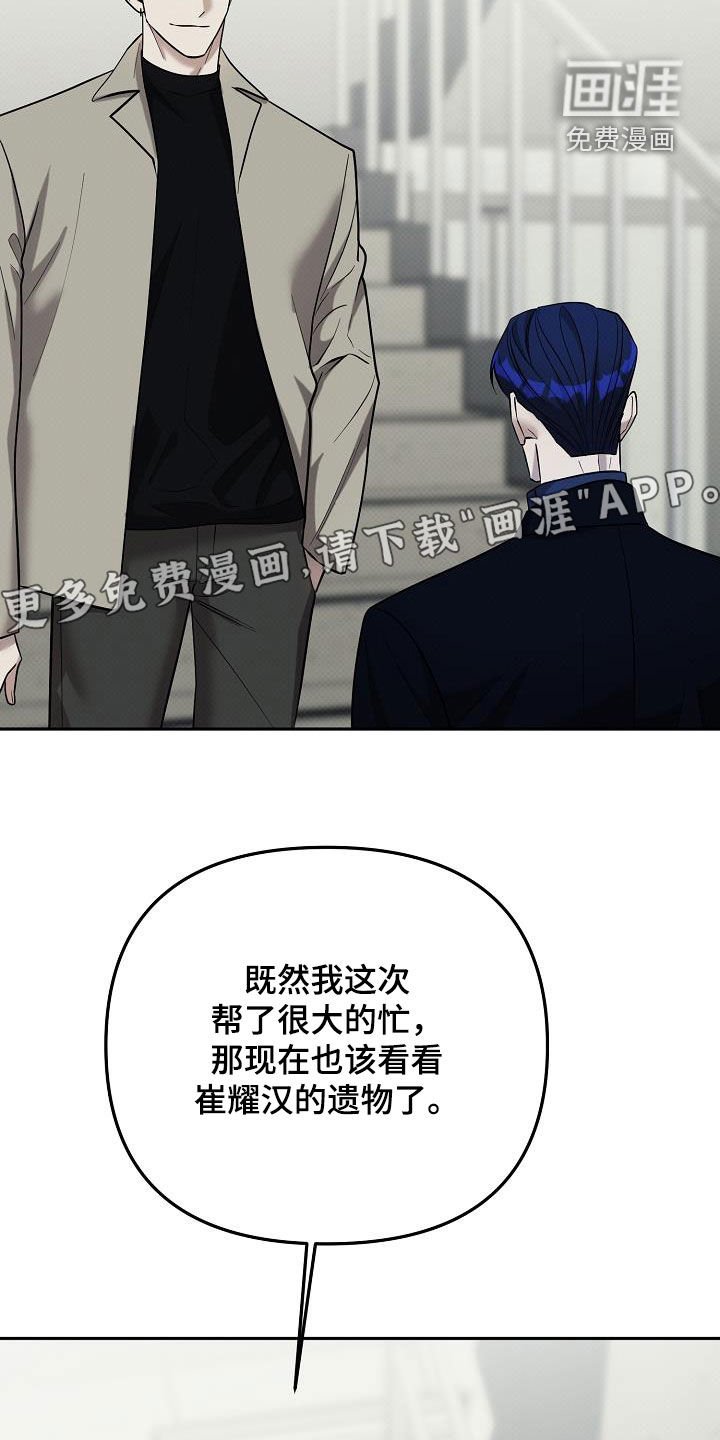 第48章：疑虑