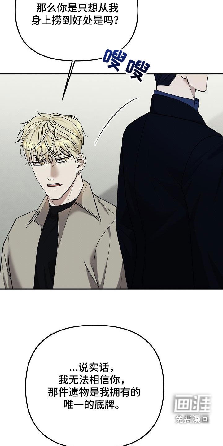 第48章：疑虑