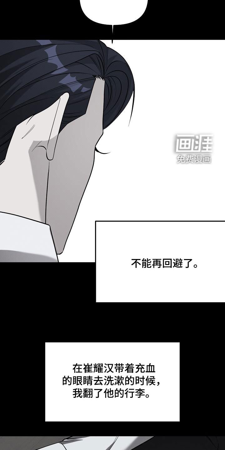 第49章：不能再回避了