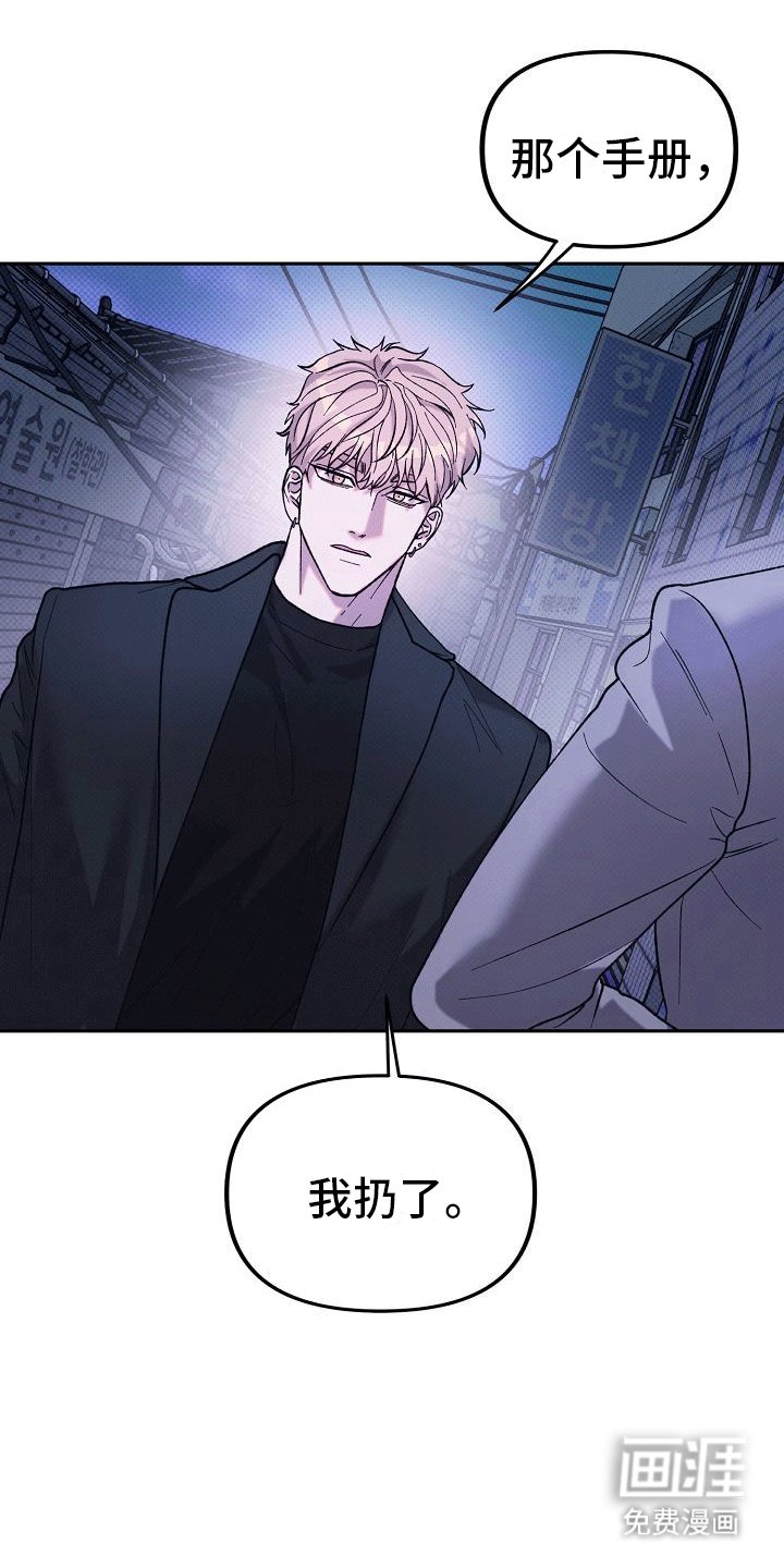 第5章：威胁