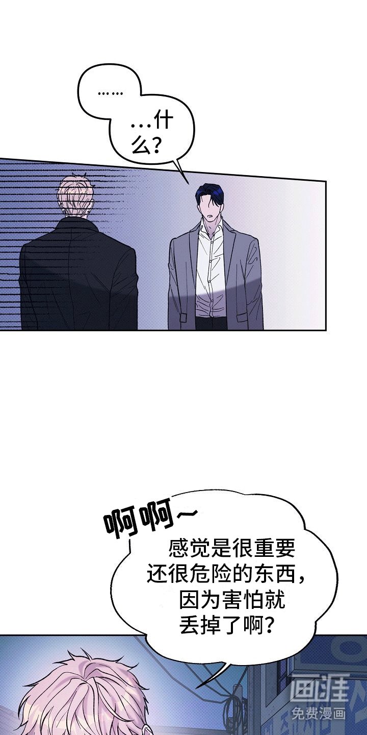 第5章：威胁