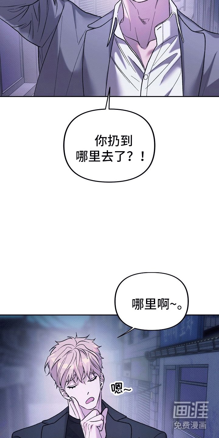 第5章：威胁