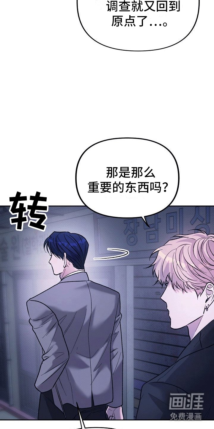 第5章：威胁